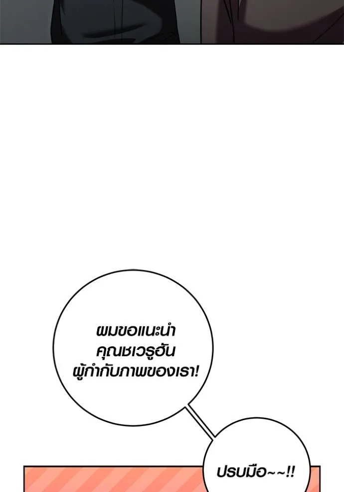 Aura of a Genius Actor ออร่าของนักแสดงอัจฉริยะ ตอนที่ 39 หน้า 134