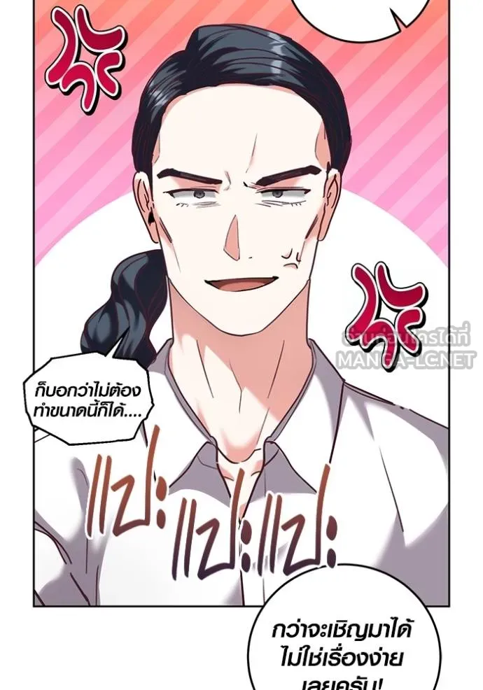 Aura of a Genius Actor ออร่าของนักแสดงอัจฉริยะ ตอนที่ 39 หน้า 135