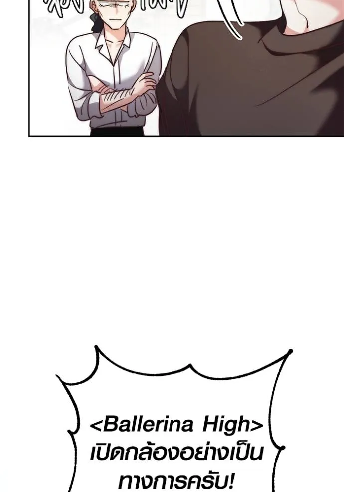 Aura of a Genius Actor ออร่าของนักแสดงอัจฉริยะ ตอนที่ 39 หน้า 137