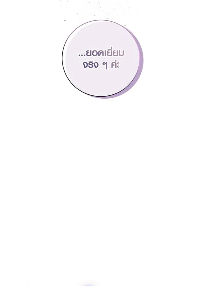 Aura of a Genius Actor ออร่าของนักแสดงอัจฉริยะ ตอนที่ 39 หน้า 14