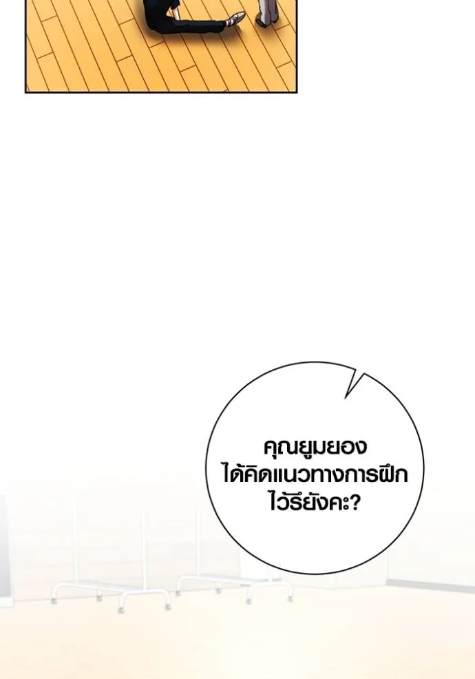 Aura of a Genius Actor ออร่าของนักแสดงอัจฉริยะ ตอนที่ 39 หน้า 17