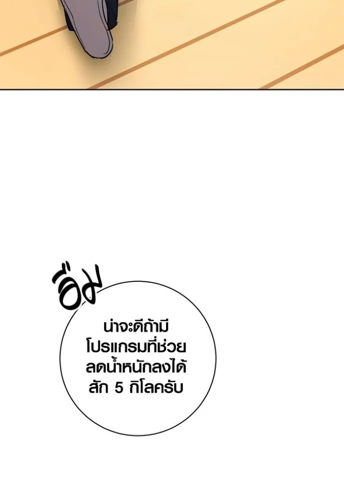 Aura of a Genius Actor ออร่าของนักแสดงอัจฉริยะ ตอนที่ 39 หน้า 19