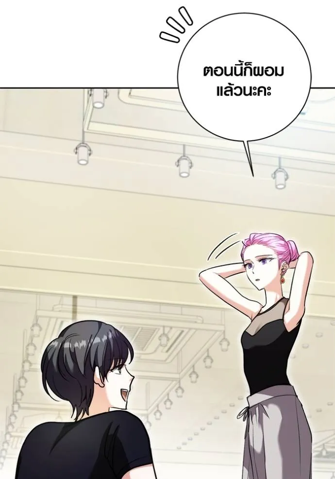 Aura of a Genius Actor ออร่าของนักแสดงอัจฉริยะ ตอนที่ 39 หน้า 20