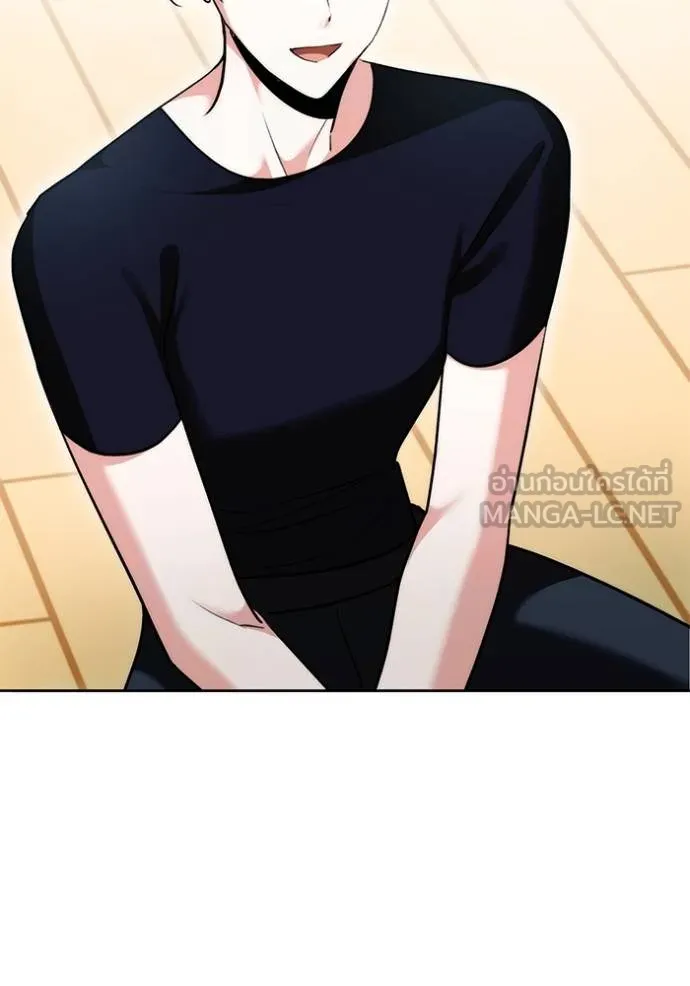 Aura of a Genius Actor ออร่าของนักแสดงอัจฉริยะ ตอนที่ 39 หน้า 27