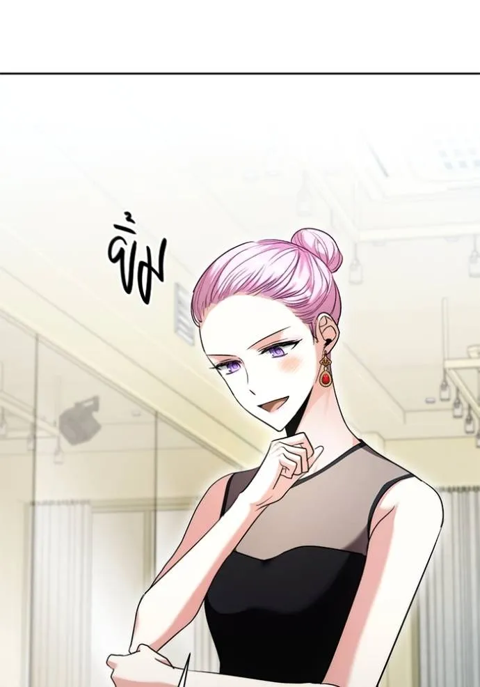 Aura of a Genius Actor ออร่าของนักแสดงอัจฉริยะ ตอนที่ 39 หน้า 29