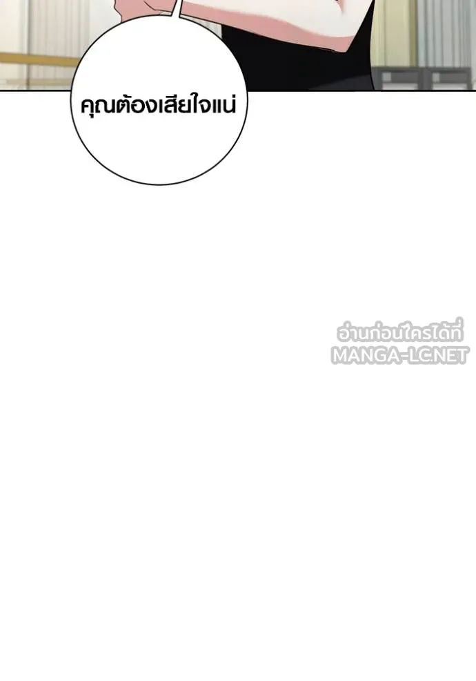 Aura of a Genius Actor ออร่าของนักแสดงอัจฉริยะ ตอนที่ 39 หน้า 30