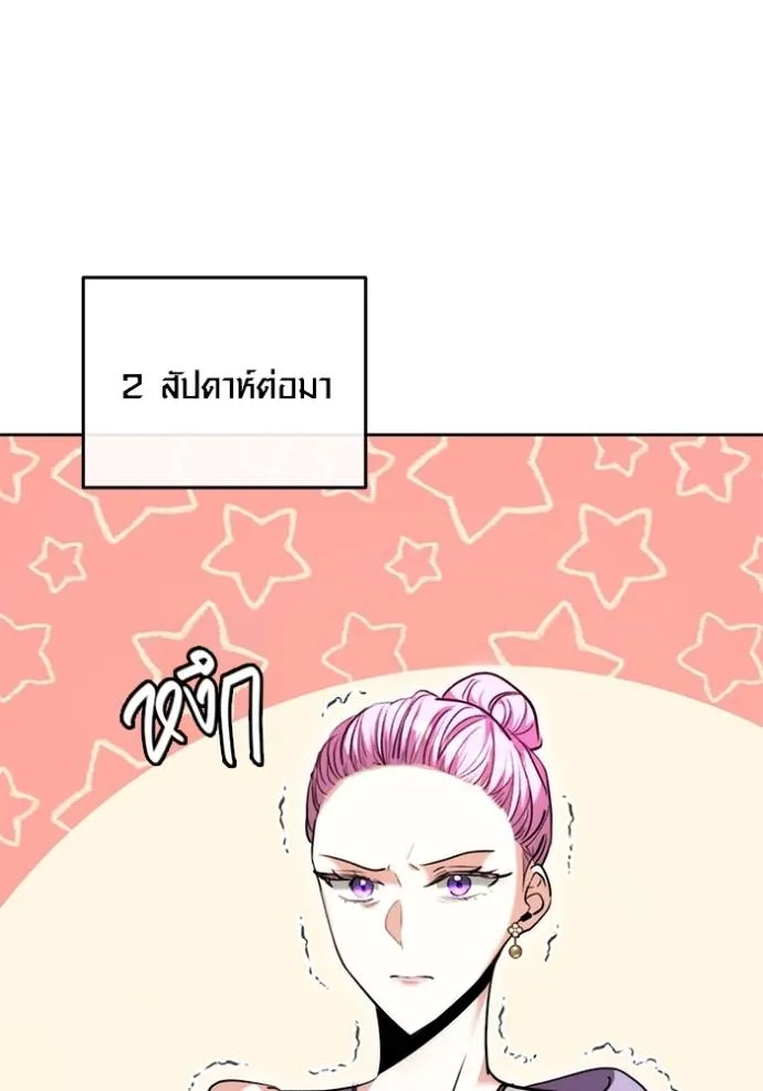 Aura of a Genius Actor ออร่าของนักแสดงอัจฉริยะ ตอนที่ 39 หน้า 31