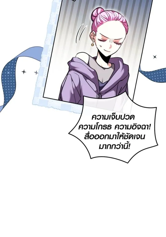 Aura of a Genius Actor ออร่าของนักแสดงอัจฉริยะ ตอนที่ 39 หน้า 35