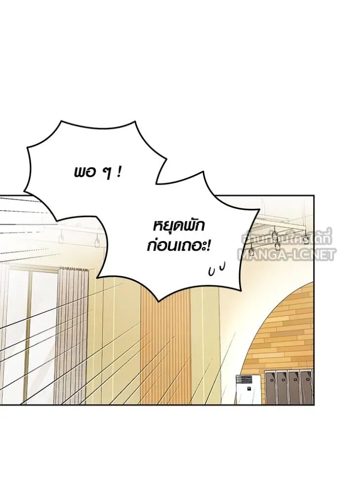 Aura of a Genius Actor ออร่าของนักแสดงอัจฉริยะ ตอนที่ 39 หน้า 36