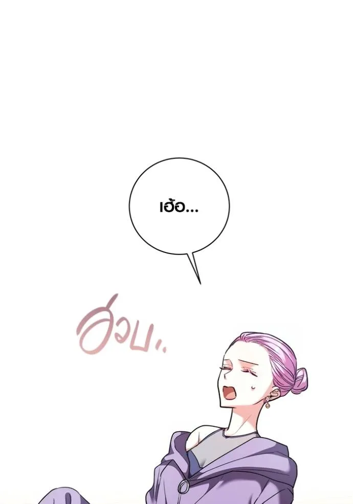 Aura of a Genius Actor ออร่าของนักแสดงอัจฉริยะ ตอนที่ 39 หน้า 37