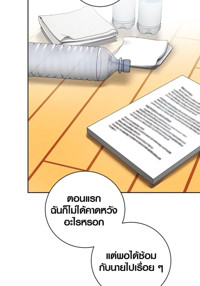Aura of a Genius Actor ออร่าของนักแสดงอัจฉริยะ ตอนที่ 39 หน้า 41