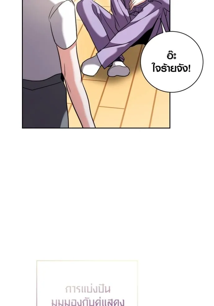 Aura of a Genius Actor ออร่าของนักแสดงอัจฉริยะ ตอนที่ 39 หน้า 47