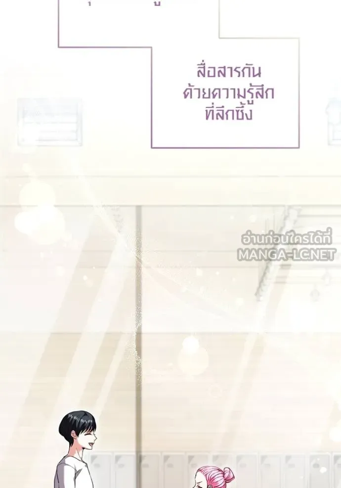 Aura of a Genius Actor ออร่าของนักแสดงอัจฉริยะ ตอนที่ 39 หน้า 48