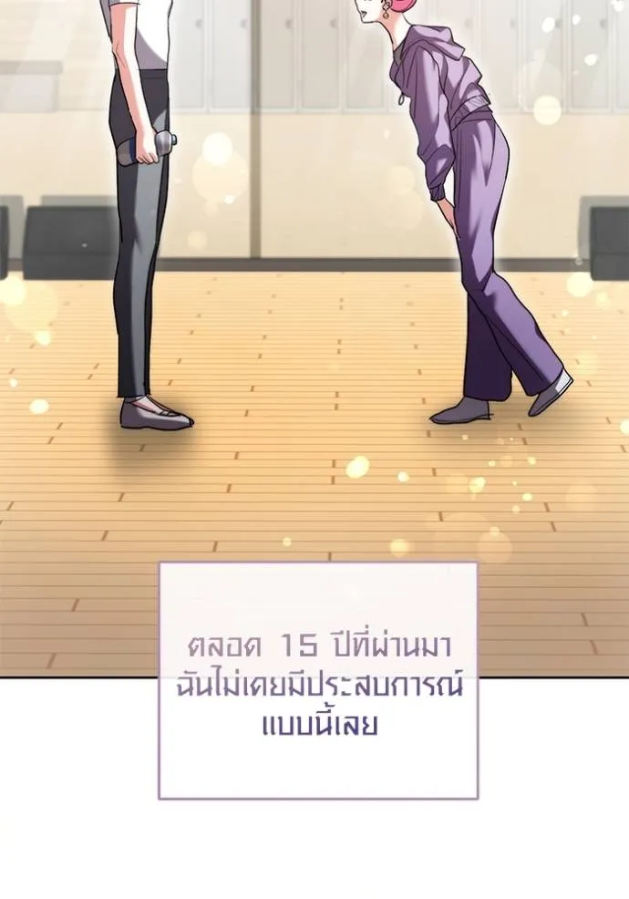 Aura of a Genius Actor ออร่าของนักแสดงอัจฉริยะ ตอนที่ 39 หน้า 49