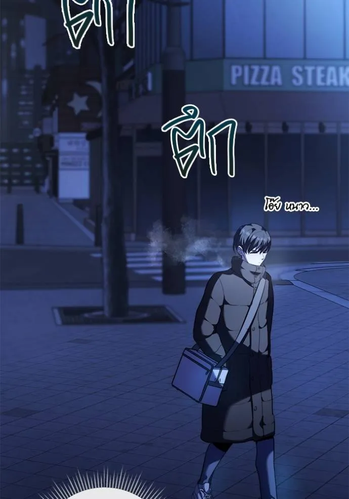 Aura of a Genius Actor ออร่าของนักแสดงอัจฉริยะ ตอนที่ 39 หน้า 53