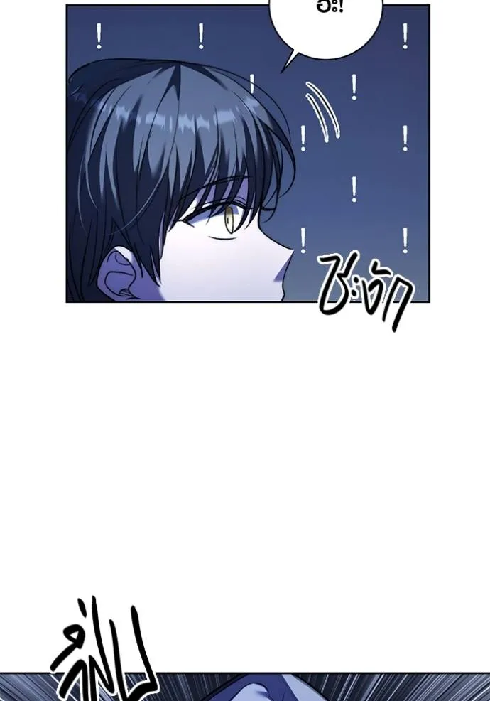 Aura of a Genius Actor ออร่าของนักแสดงอัจฉริยะ ตอนที่ 39 หน้า 55