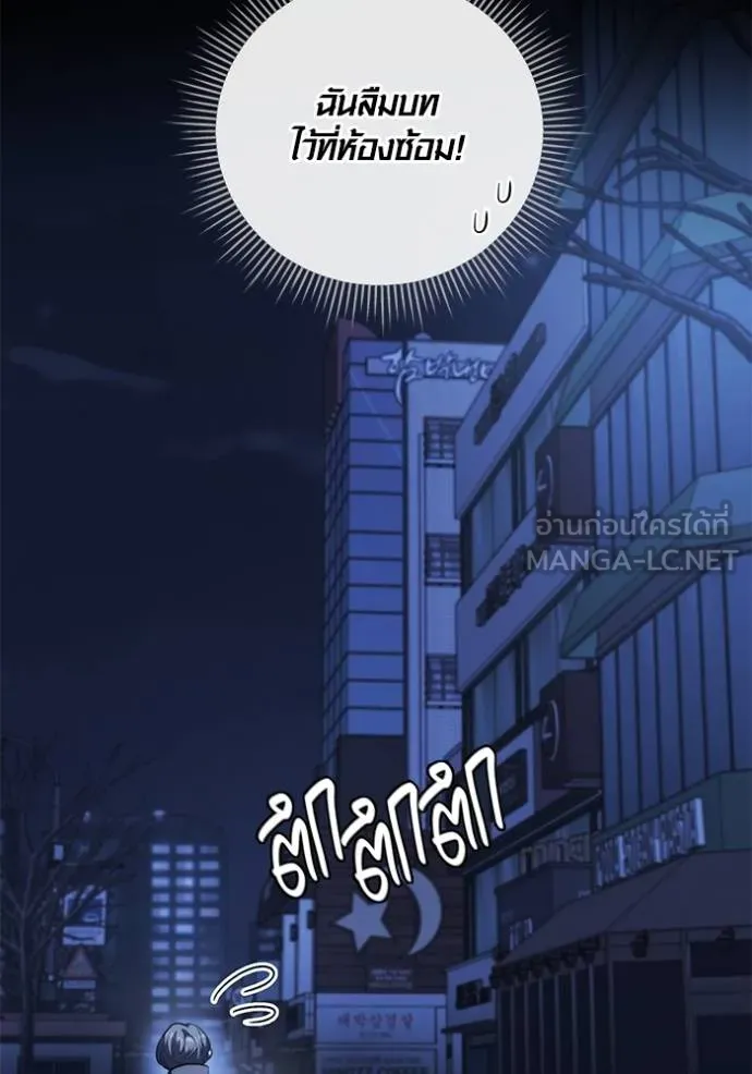 Aura of a Genius Actor ออร่าของนักแสดงอัจฉริยะ ตอนที่ 39 หน้า 57