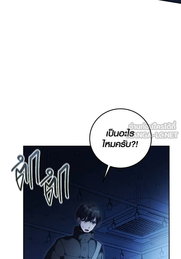 Aura of a Genius Actor ออร่าของนักแสดงอัจฉริยะ ตอนที่ 39 หน้า 72