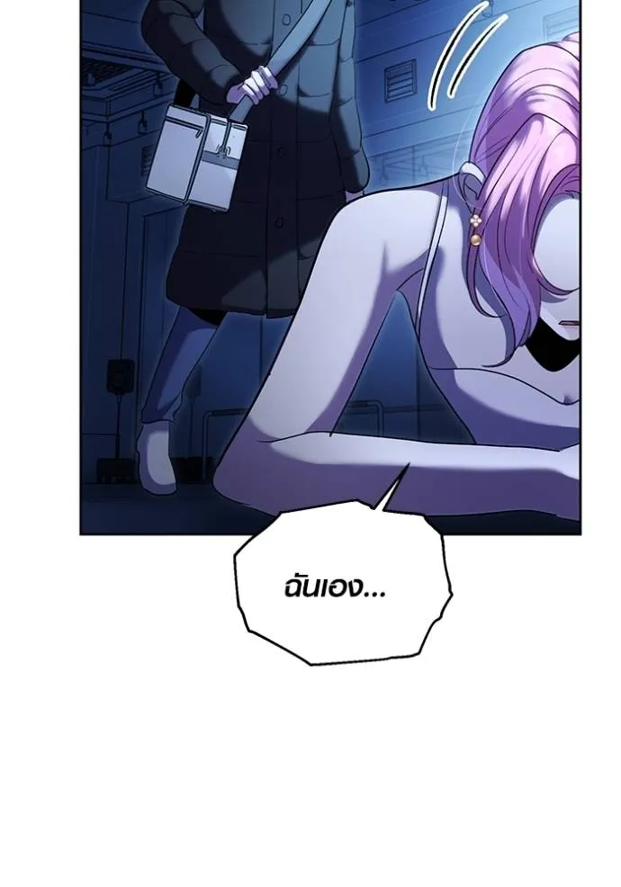 Aura of a Genius Actor ออร่าของนักแสดงอัจฉริยะ ตอนที่ 39 หน้า 73