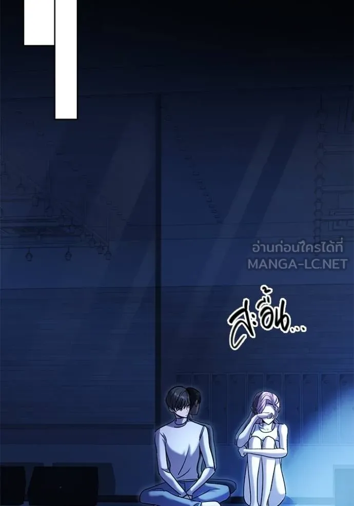 Aura of a Genius Actor ออร่าของนักแสดงอัจฉริยะ ตอนที่ 39 หน้า 78