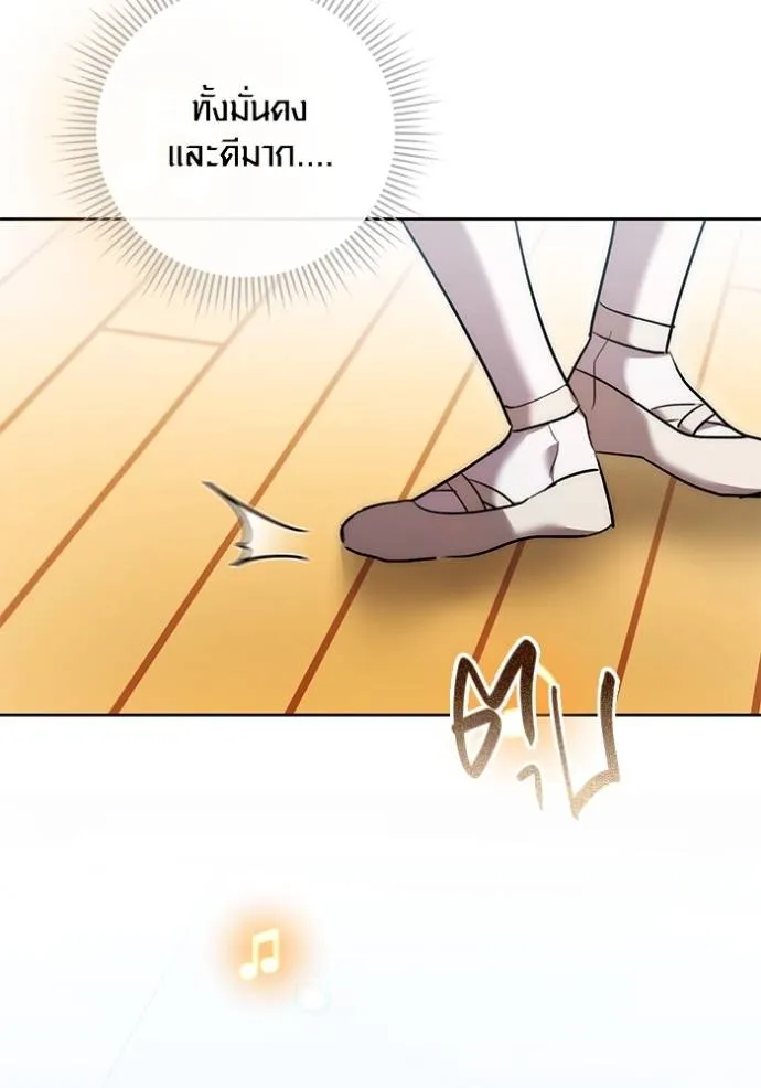 Aura of a Genius Actor ออร่าของนักแสดงอัจฉริยะ ตอนที่ 39 หน้า 8