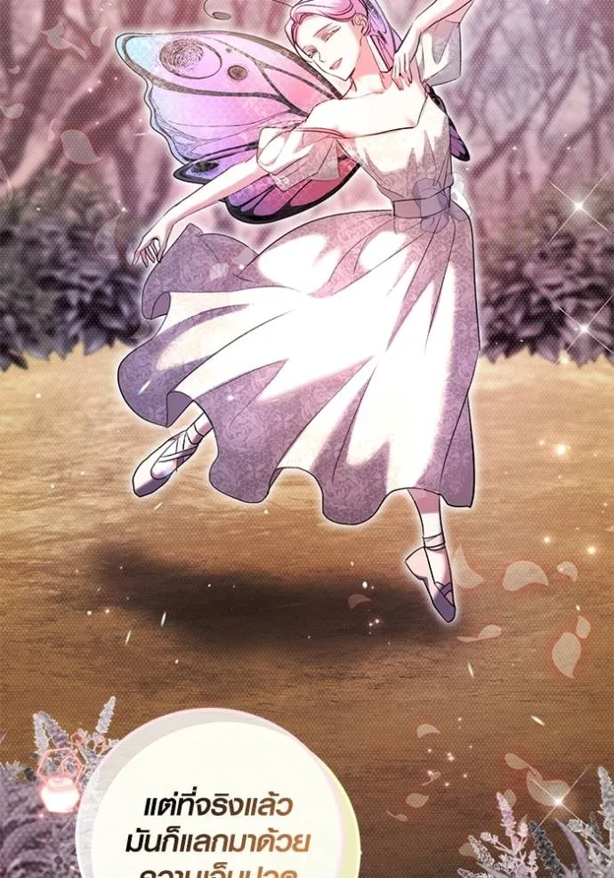 Aura of a Genius Actor ออร่าของนักแสดงอัจฉริยะ ตอนที่ 39 หน้า 82