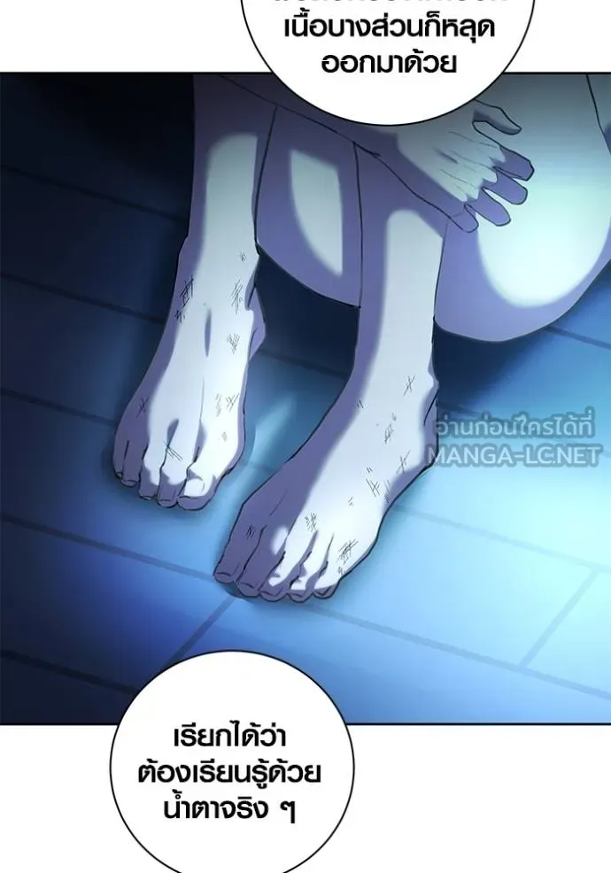 Aura of a Genius Actor ออร่าของนักแสดงอัจฉริยะ ตอนที่ 39 หน้า 84