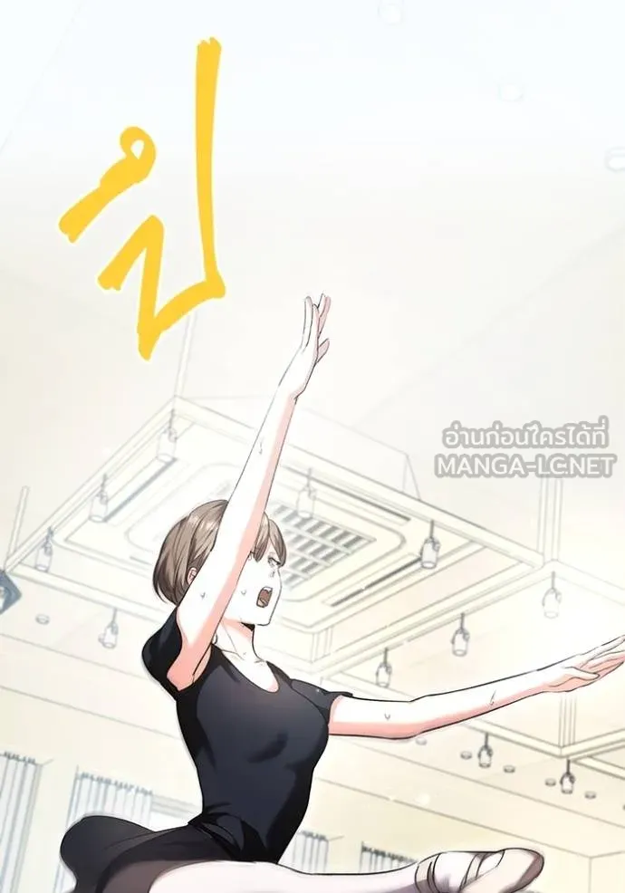 Aura of a Genius Actor ออร่าของนักแสดงอัจฉริยะ ตอนที่ 39 หน้า 9