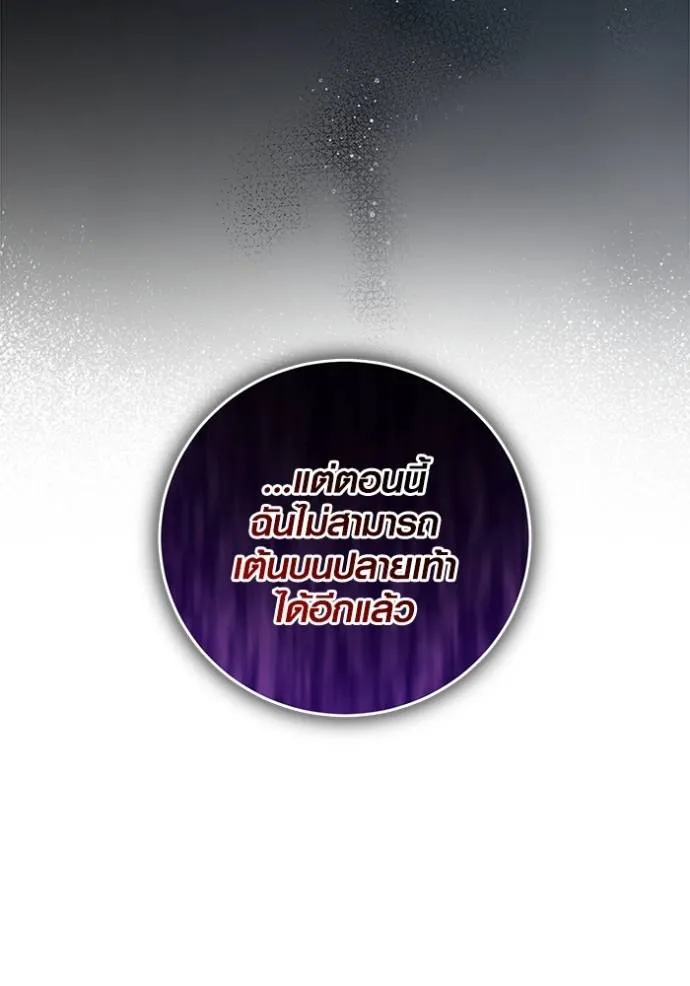 Aura of a Genius Actor ออร่าของนักแสดงอัจฉริยะ ตอนที่ 39 หน้า 94