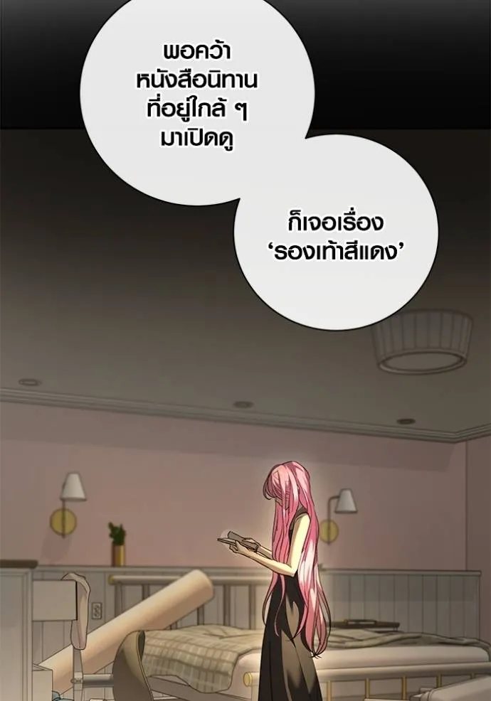 Aura of a Genius Actor ออร่าของนักแสดงอัจฉริยะ ตอนที่ 39 หน้า 98