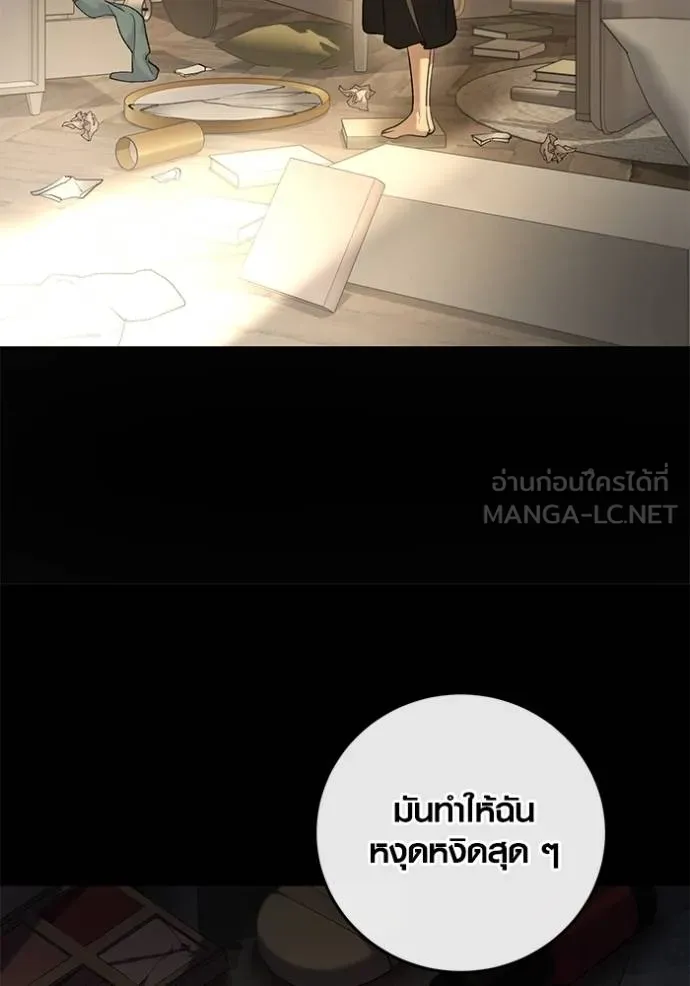 Aura of a Genius Actor ออร่าของนักแสดงอัจฉริยะ ตอนที่ 39 หน้า 99