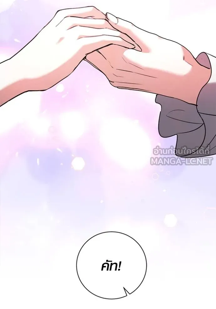 Aura of a Genius Actor ออร่าของนักแสดงอัจฉริยะ ตอนที่ 40 หน้า 103