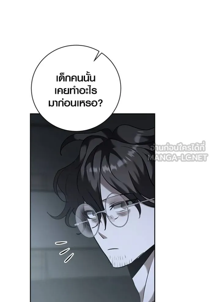 Aura of a Genius Actor ออร่าของนักแสดงอัจฉริยะ ตอนที่ 40 หน้า 108