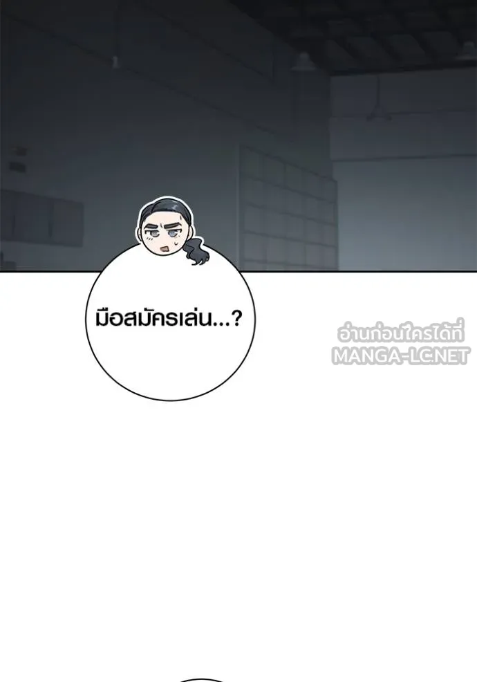 Aura of a Genius Actor ออร่าของนักแสดงอัจฉริยะ ตอนที่ 40 หน้า 110