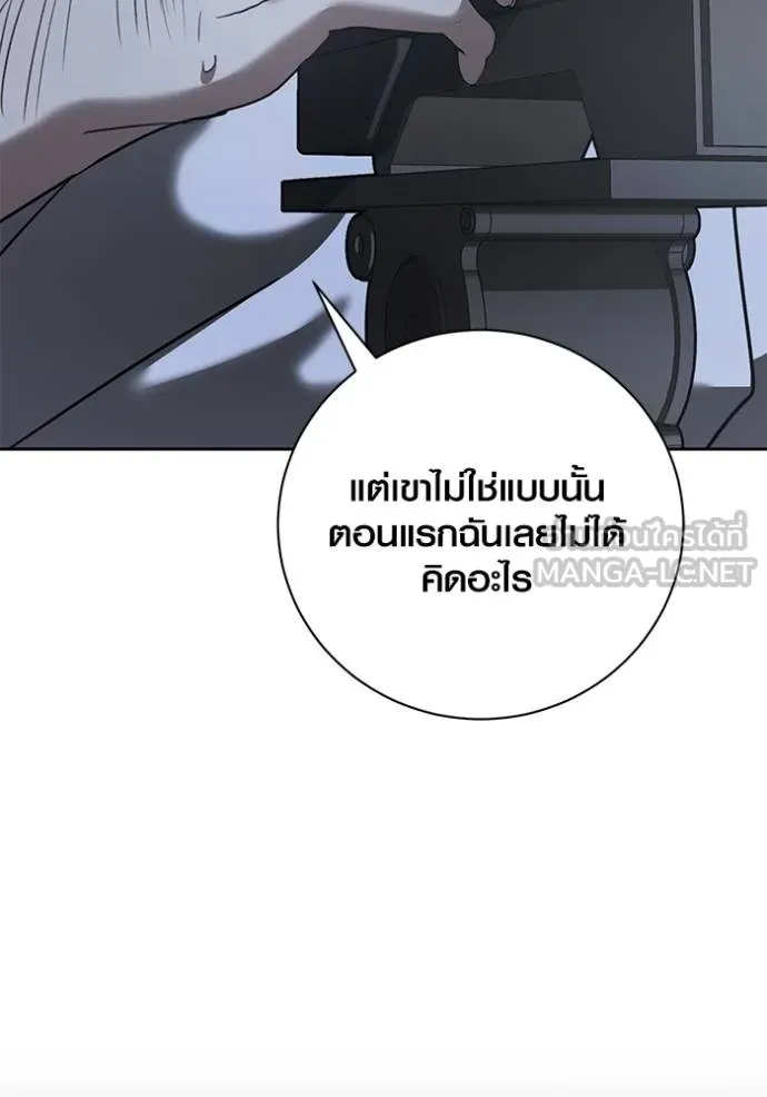 Aura of a Genius Actor ออร่าของนักแสดงอัจฉริยะ ตอนที่ 40 หน้า 113