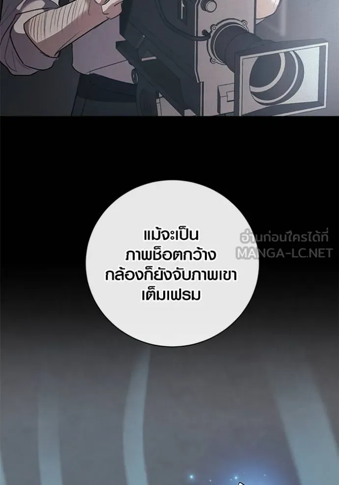 Aura of a Genius Actor ออร่าของนักแสดงอัจฉริยะ ตอนที่ 40 หน้า 115