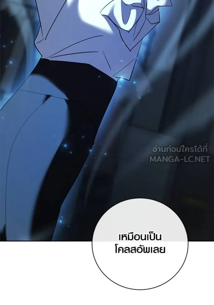 Aura of a Genius Actor ออร่าของนักแสดงอัจฉริยะ ตอนที่ 40 หน้า 117