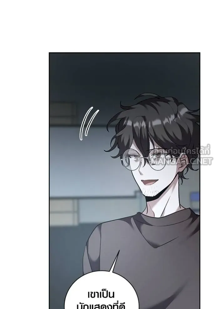 Aura of a Genius Actor ออร่าของนักแสดงอัจฉริยะ ตอนที่ 40 หน้า 120