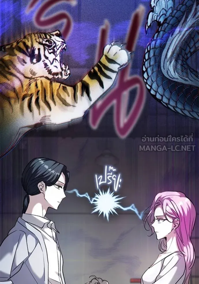 Aura of a Genius Actor ออร่าของนักแสดงอัจฉริยะ ตอนที่ 40 หน้า 123