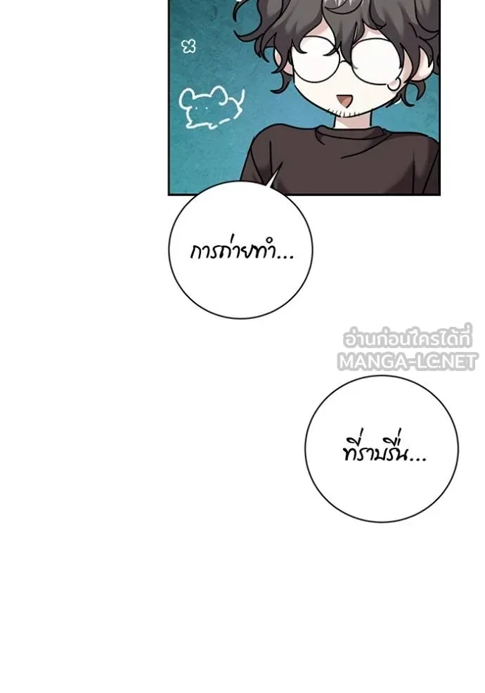 Aura of a Genius Actor ออร่าของนักแสดงอัจฉริยะ ตอนที่ 40 หน้า 125