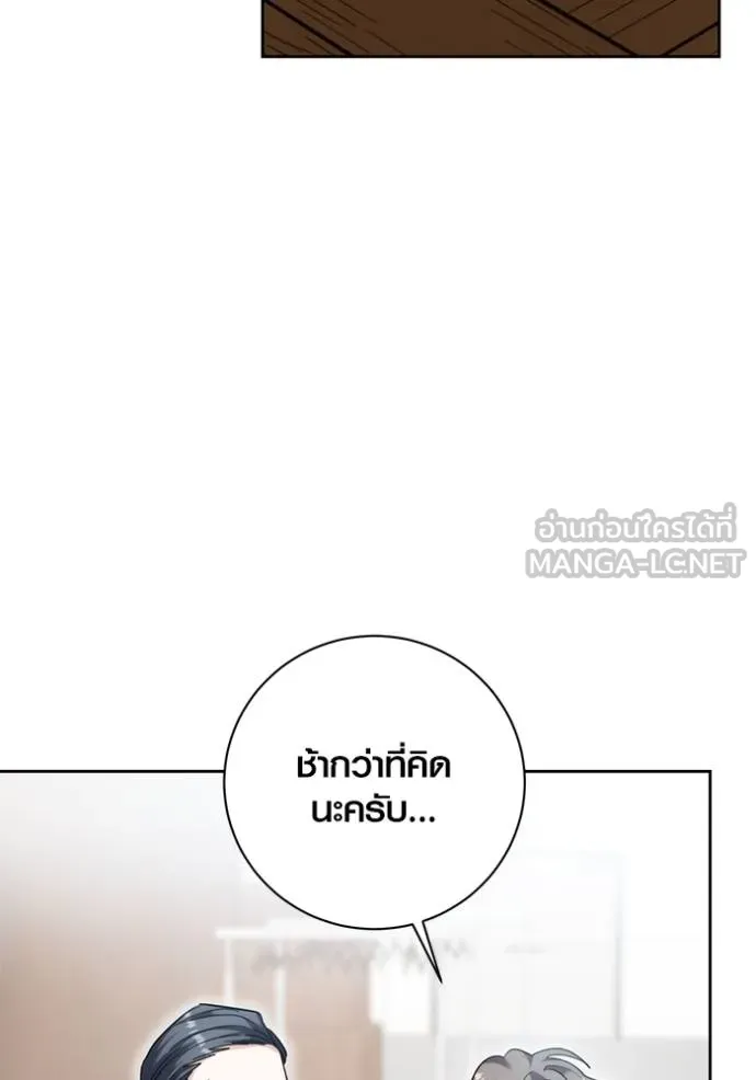 Aura of a Genius Actor ออร่าของนักแสดงอัจฉริยะ ตอนที่ 40 หน้า 16