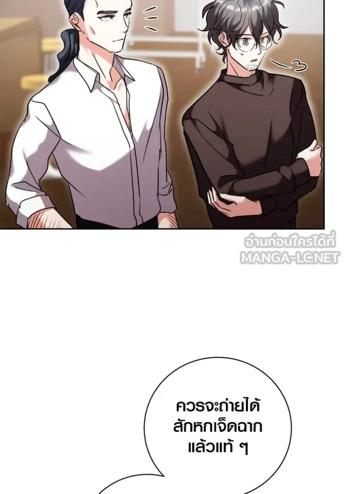 Aura of a Genius Actor ออร่าของนักแสดงอัจฉริยะ ตอนที่ 40 หน้า 17