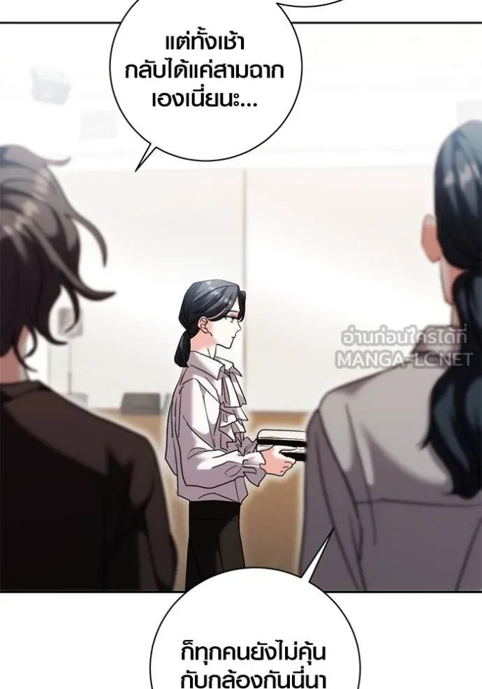 Aura of a Genius Actor ออร่าของนักแสดงอัจฉริยะ ตอนที่ 40 หน้า 18