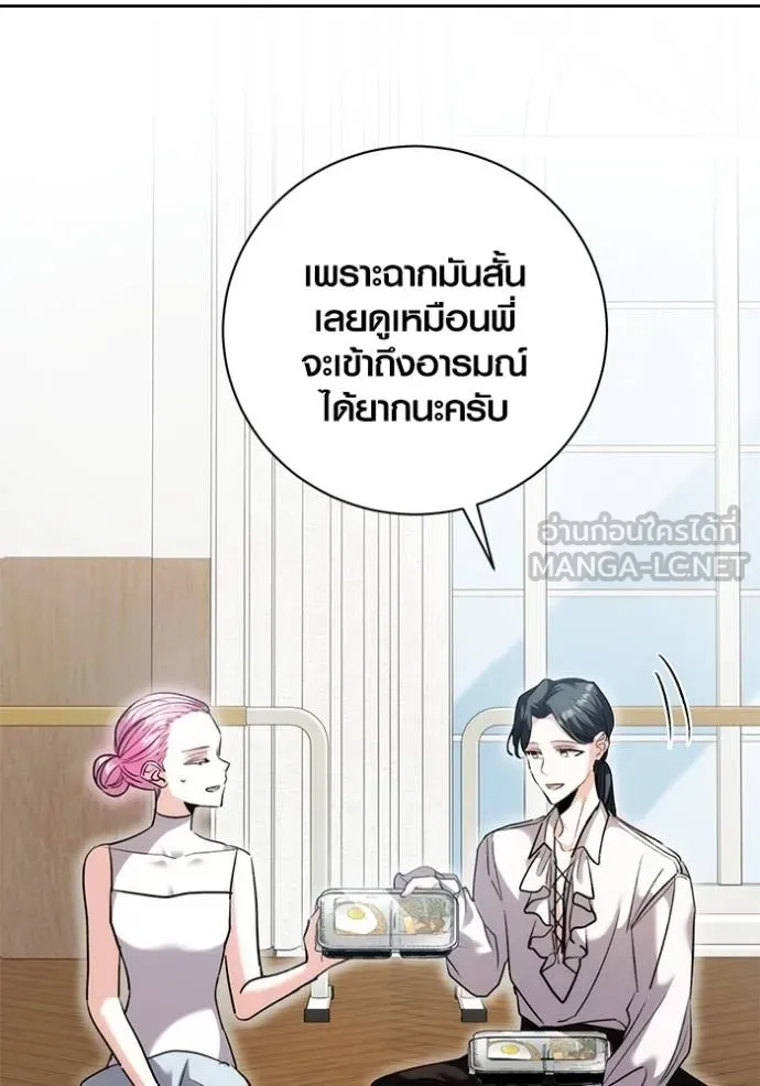 Aura of a Genius Actor ออร่าของนักแสดงอัจฉริยะ ตอนที่ 40 หน้า 22