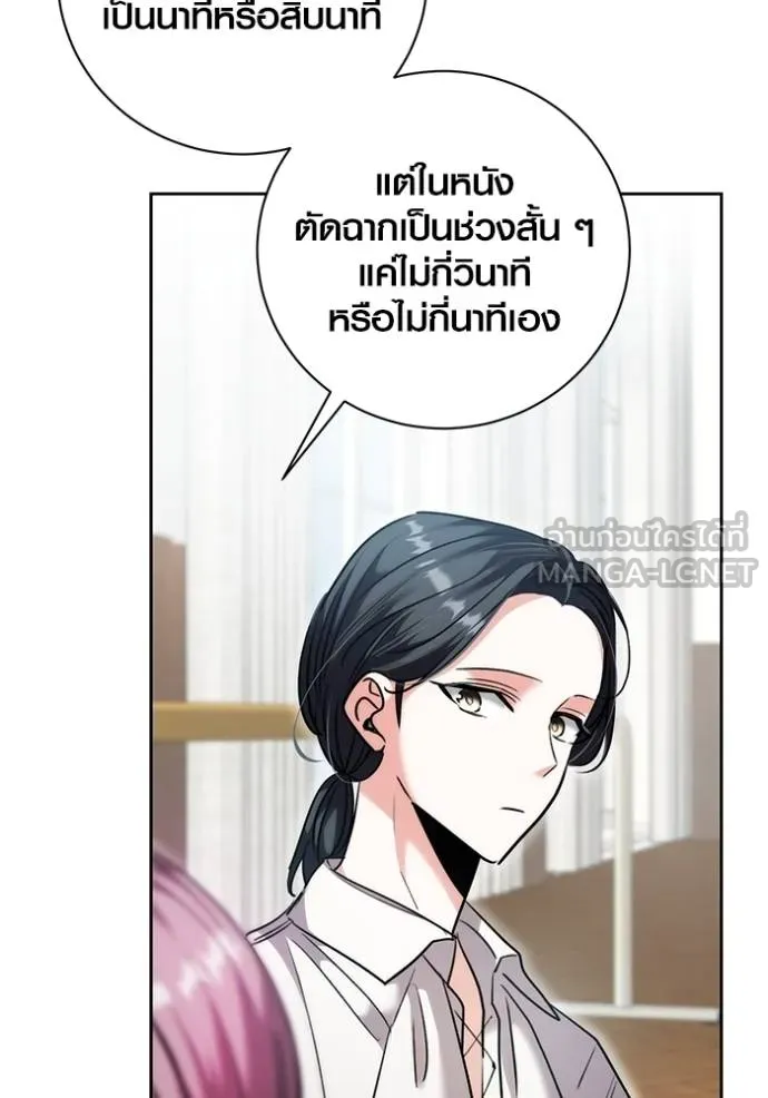 Aura of a Genius Actor ออร่าของนักแสดงอัจฉริยะ ตอนที่ 40 หน้า 24