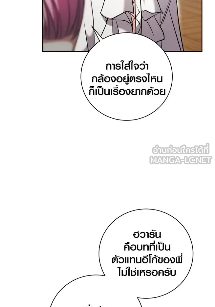 Aura of a Genius Actor ออร่าของนักแสดงอัจฉริยะ ตอนที่ 40 หน้า 25