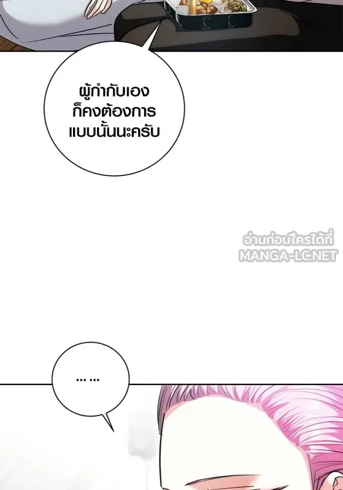 Aura of a Genius Actor ออร่าของนักแสดงอัจฉริยะ ตอนที่ 40 หน้า 27