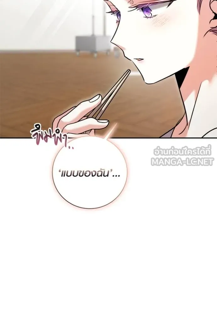 Aura of a Genius Actor ออร่าของนักแสดงอัจฉริยะ ตอนที่ 40 หน้า 28