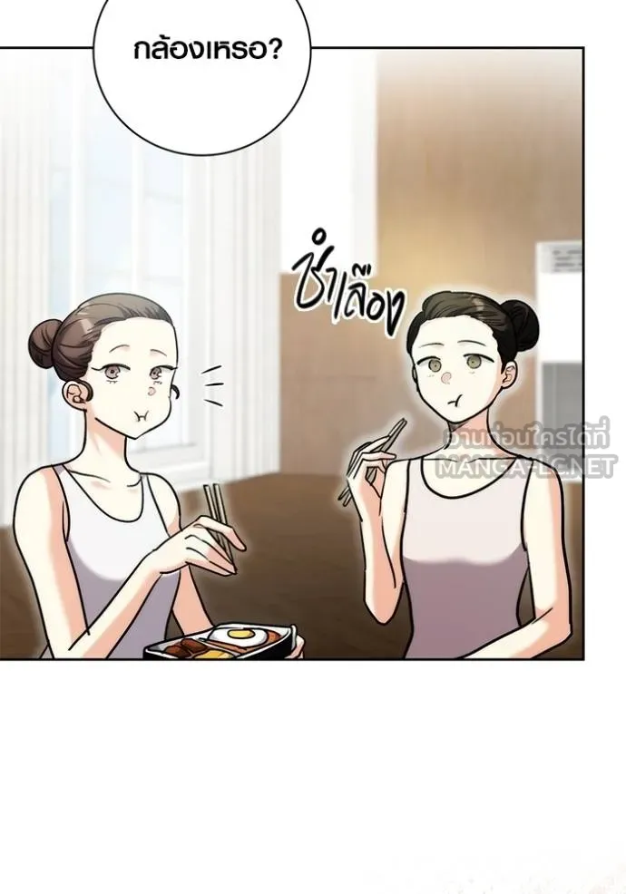 Aura of a Genius Actor ออร่าของนักแสดงอัจฉริยะ ตอนที่ 40 หน้า 30