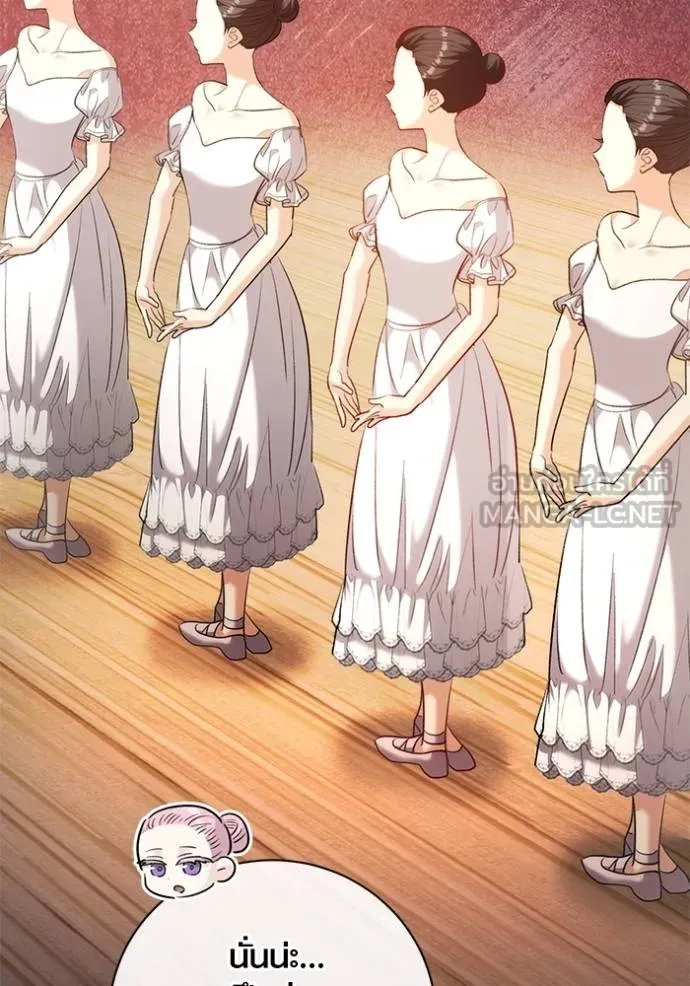 Aura of a Genius Actor ออร่าของนักแสดงอัจฉริยะ ตอนที่ 40 หน้า 32